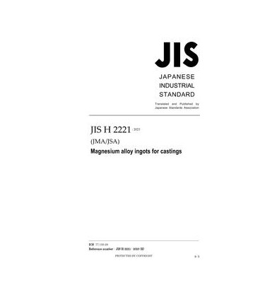 JIS H 2221:2023