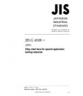 JIS G 4108:2022