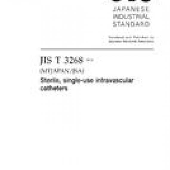 JIS T 3268:2018