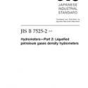 JIS B 7525-2:2018