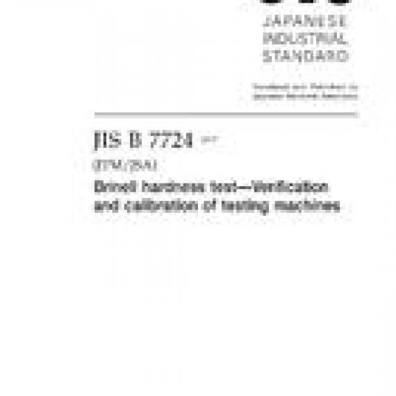 JIS B 7724:2017