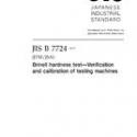 JIS B 7724:2017