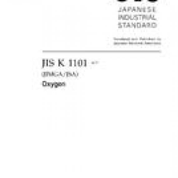 JIS K 1101:2017