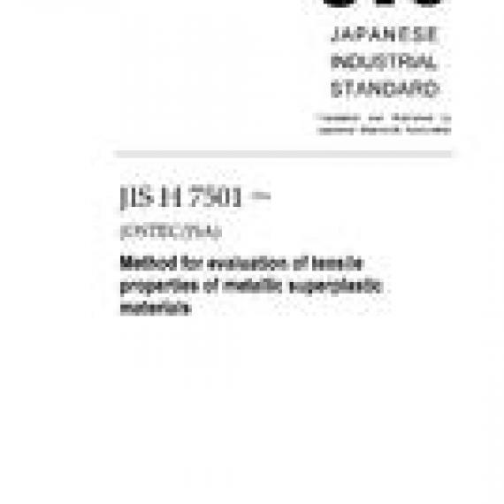 JIS H 7501:2016