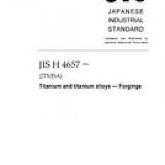 JIS H 4657:2016