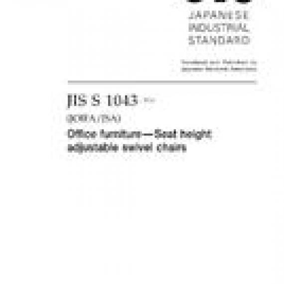 JIS S 1043:2016