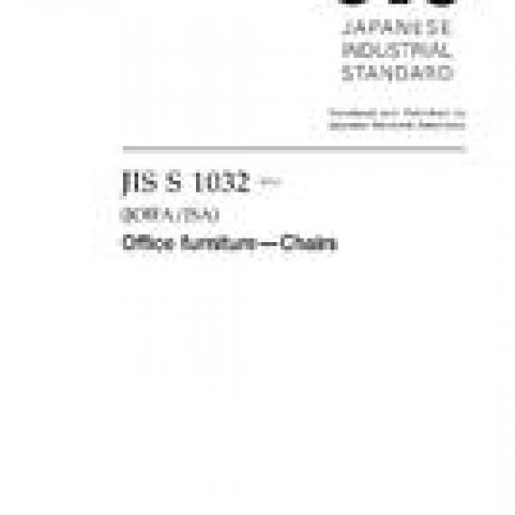 JIS S 1032:2016