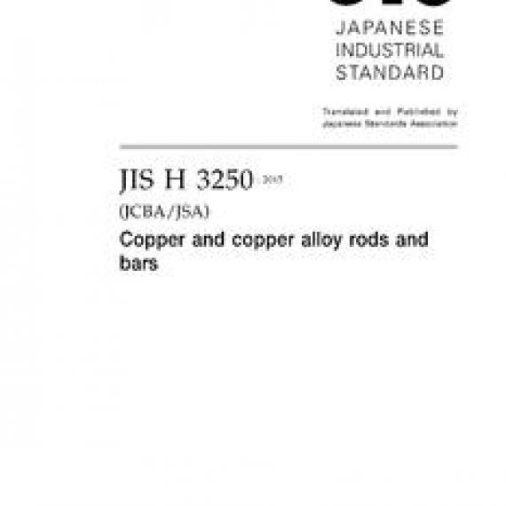 JIS H 3250:2015