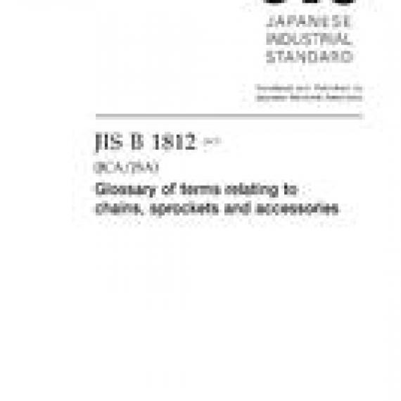 JIS B 1812:2015