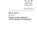 JIS B 1812:2015