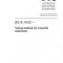 JIS K 0102:2013