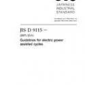 JIS D 9115:2013