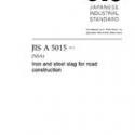 JIS A 5015:2013