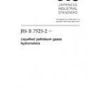 JIS B 7525-2:2013