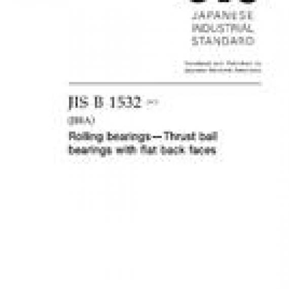 JIS B 1532:2012