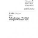 JIS B 1532:2012