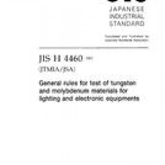 JIS H 4460:2002