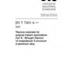 JIS T 7401-6:2002