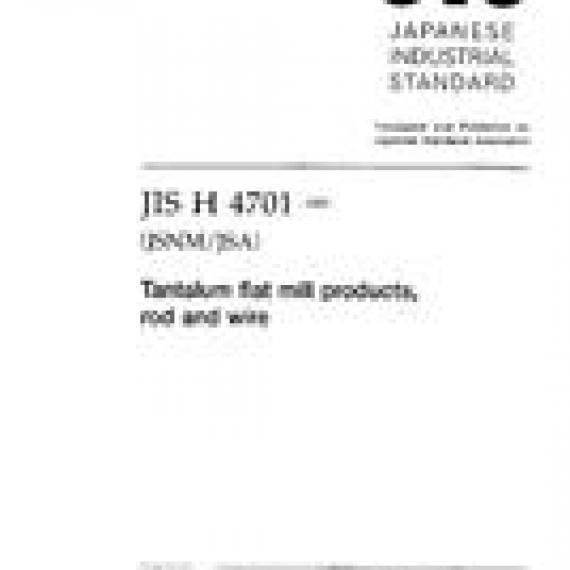 JIS H 4701:2001