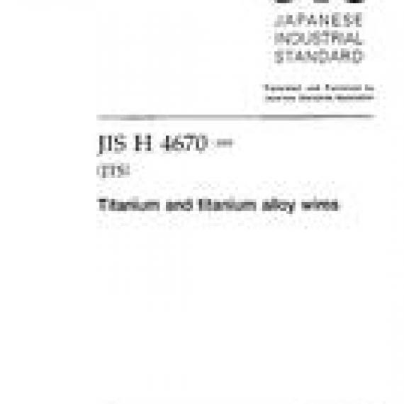 JIS H 4670:2001