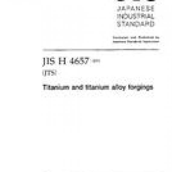 JIS H 4657:2001