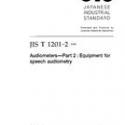 JIS T 1201-2:2000