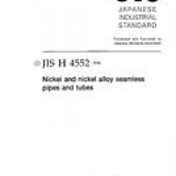 JIS H 4552:2000