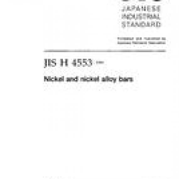 JIS H 4553:1999