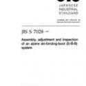 JIS S 7028:1997