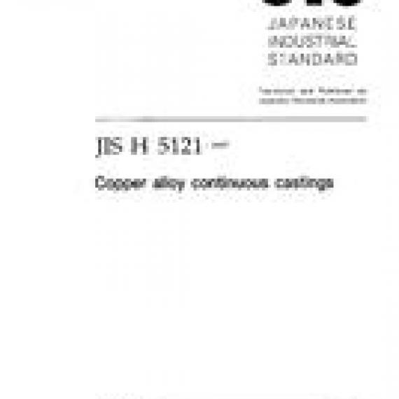 JIS H 5121:1997