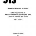 JIS T 1022:1996