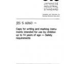 JIS S 6060:1996