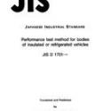 JIS D 1701:1995