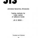 JIS K 6859:1994