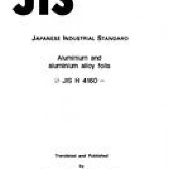 JIS H 4160:1994