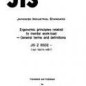 JIS Z 8502:1994