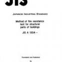 JIS A 1304:1994