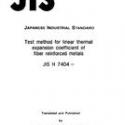 JIS H 7404:1993