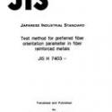 JIS H 7403:1993