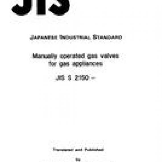 JIS S 2150:1993