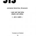 JIS H 4301:1993