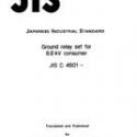 JIS C 4601:1993