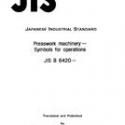 JIS B 6420:1992