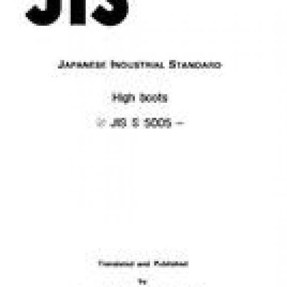 JIS S 5005:1992