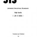 JIS S 5005:1992