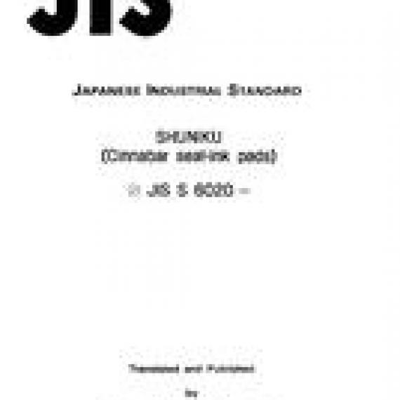 JIS S 6020:1992