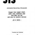 JIS H 3510:1992