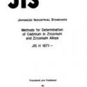 JIS H 1671:1982