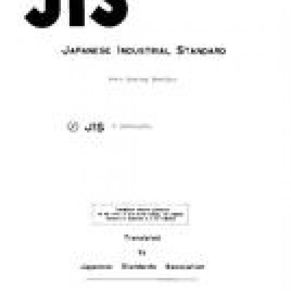 JIS S 3008:1981