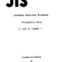 JIS K 1449:1978